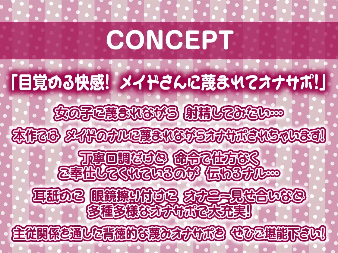 【蔑み低音オナサポ】きっも…。～無表情白髪メイドの蔑み情けな射精オナサポ～ 画像4