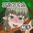 エルフくんは触手に蹂躙される