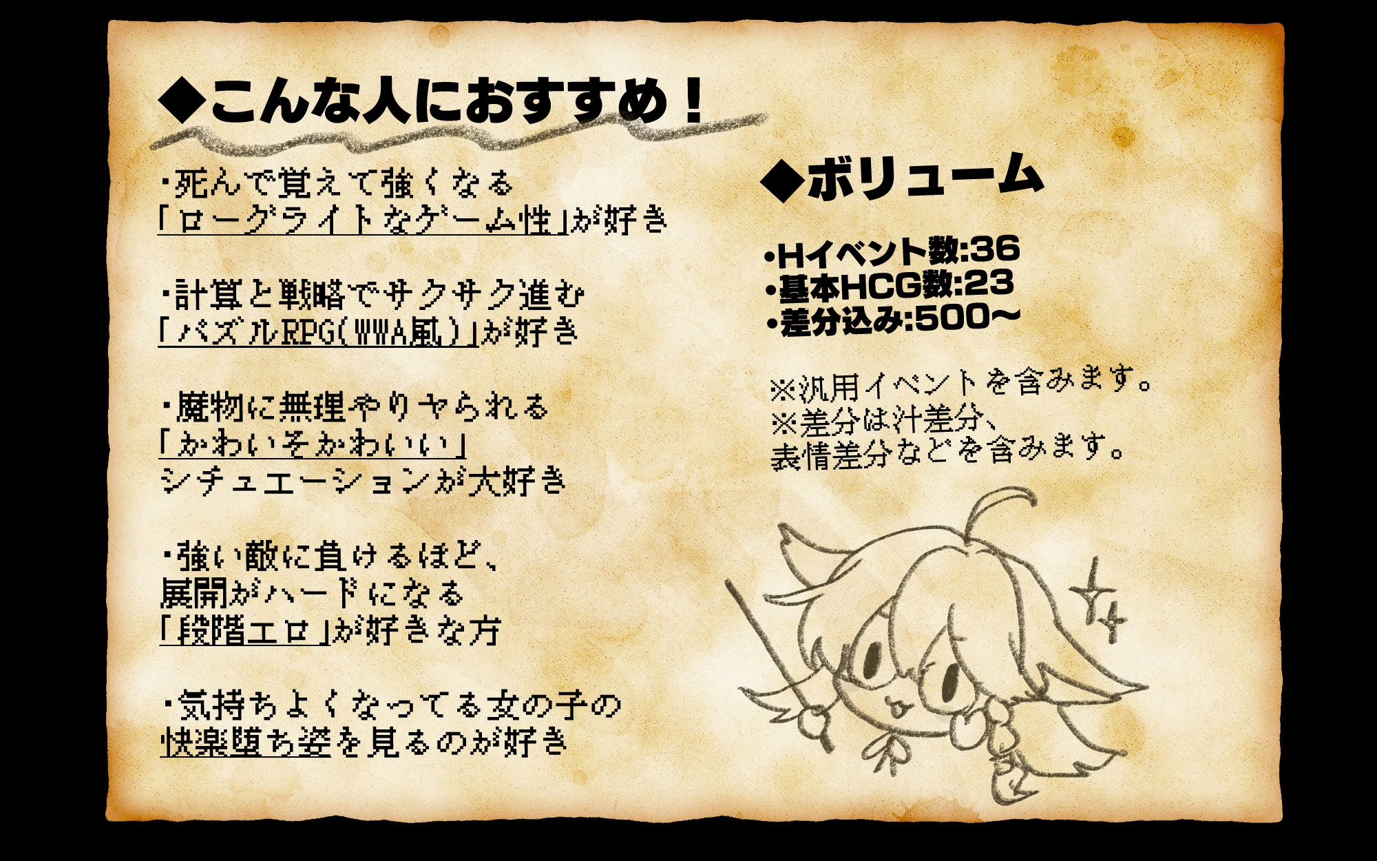 にゃくろのみこん！ 画像8