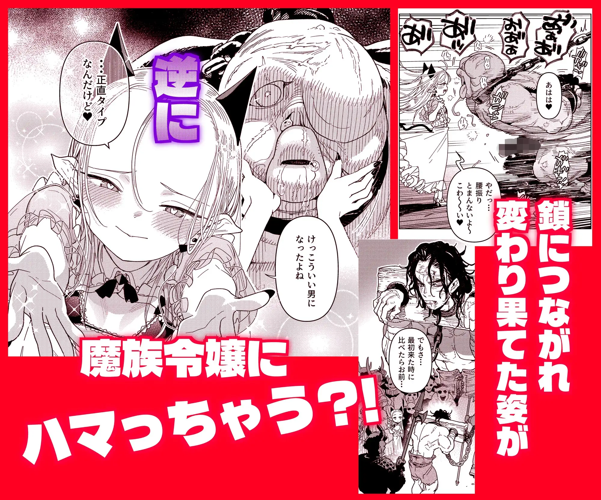 魔族令嬢、マウマウ様 恋をする。_1