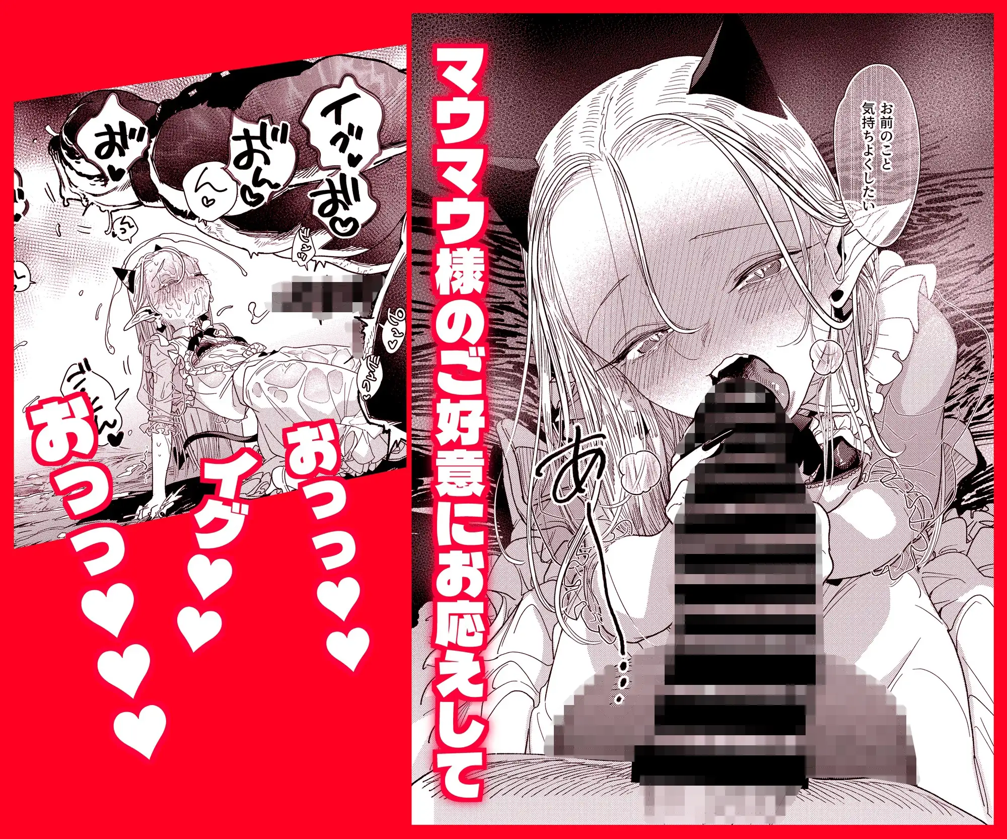 魔族令嬢、マウマウ様 恋をする。_2