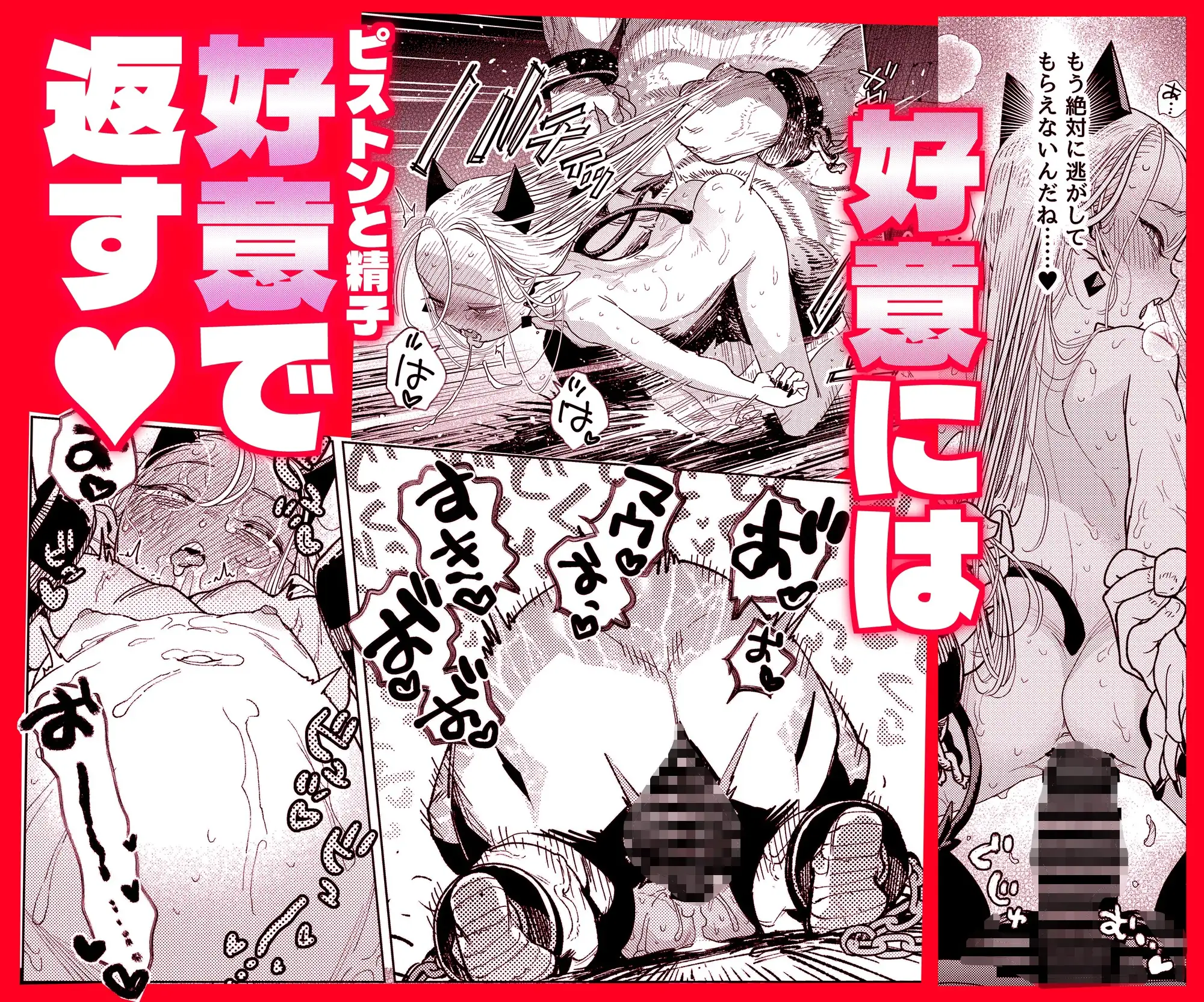 魔族令嬢、マウマウ様 恋をする。_3