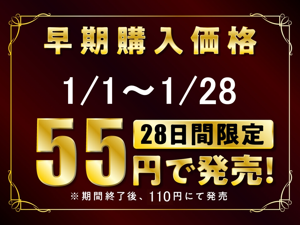 【期間限定55円/60分】あなた専用のJKギャルメイド【KU100】 画像1