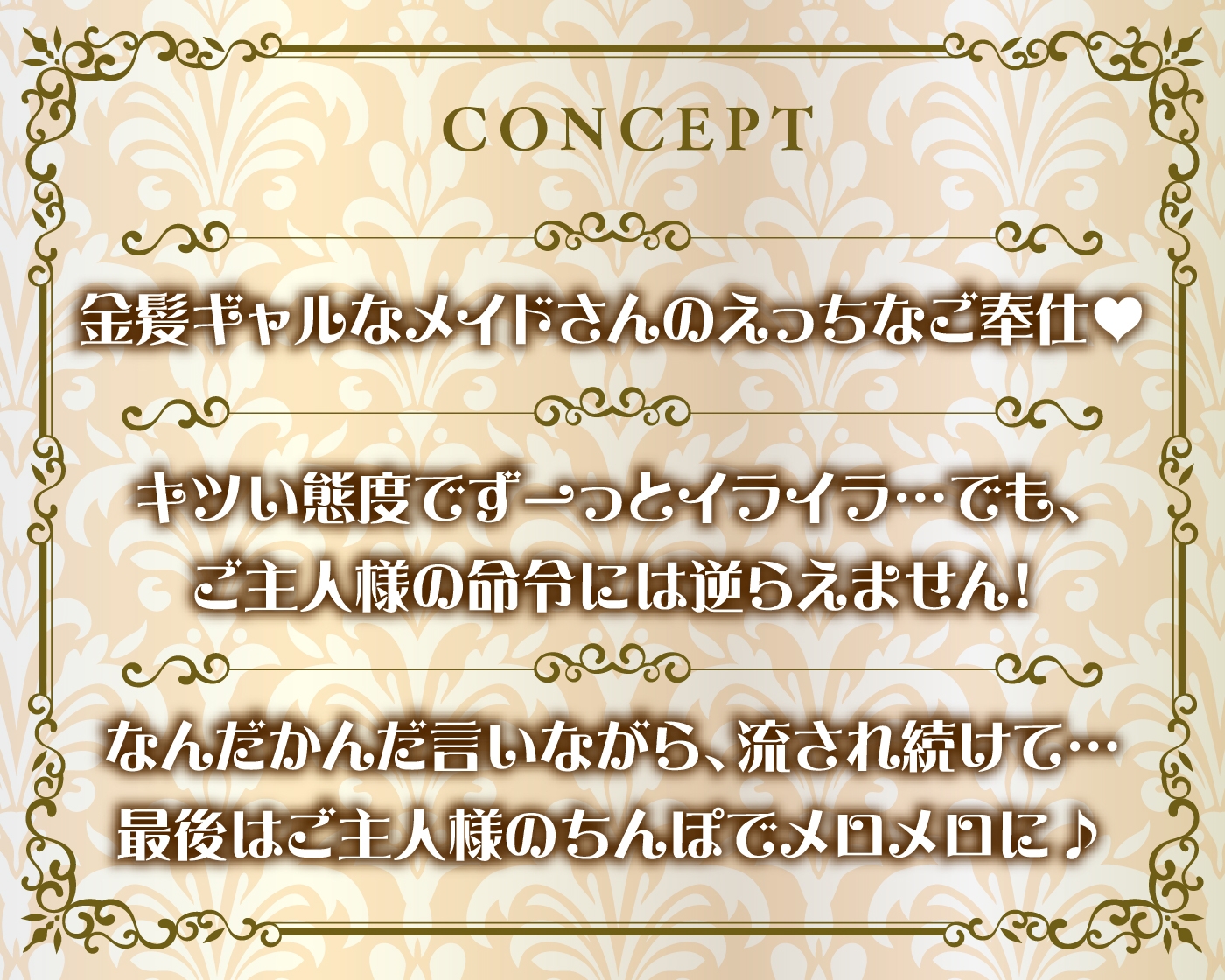 【期間限定55円/60分】あなた専用のJKギャルメイド【KU100】 画像3