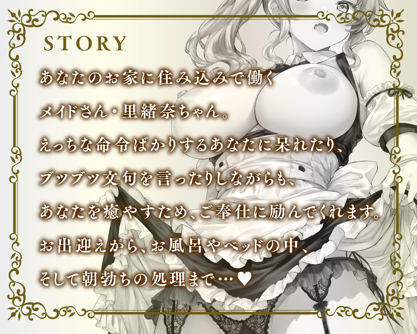 【期間限定55円/60分】あなた専用のJKギャルメイド【KU100】 画像4