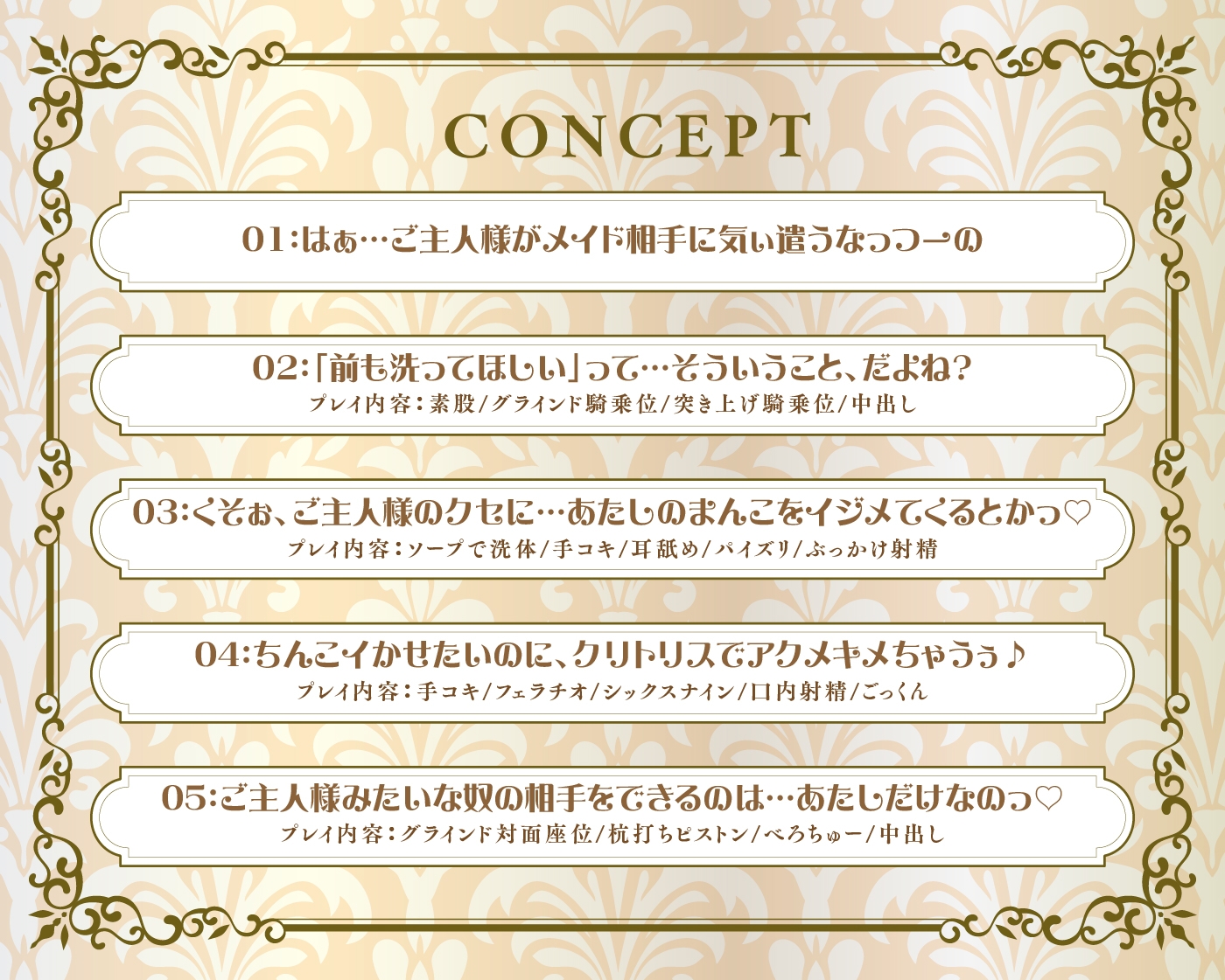 【期間限定55円/60分】あなた専用のJKギャルメイド【KU100】 画像5