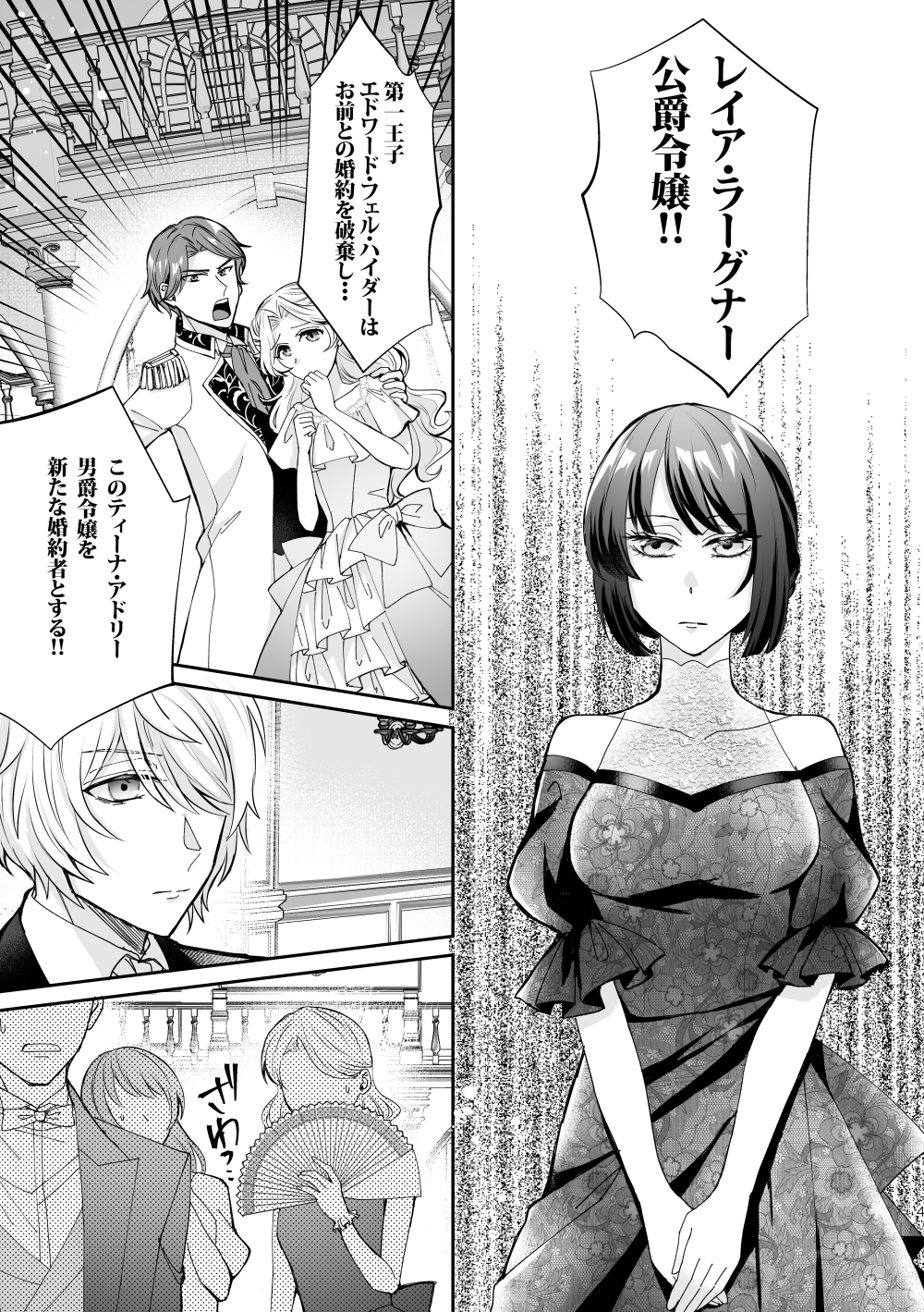 婚約破棄されたら男友達から求婚されました 画像1