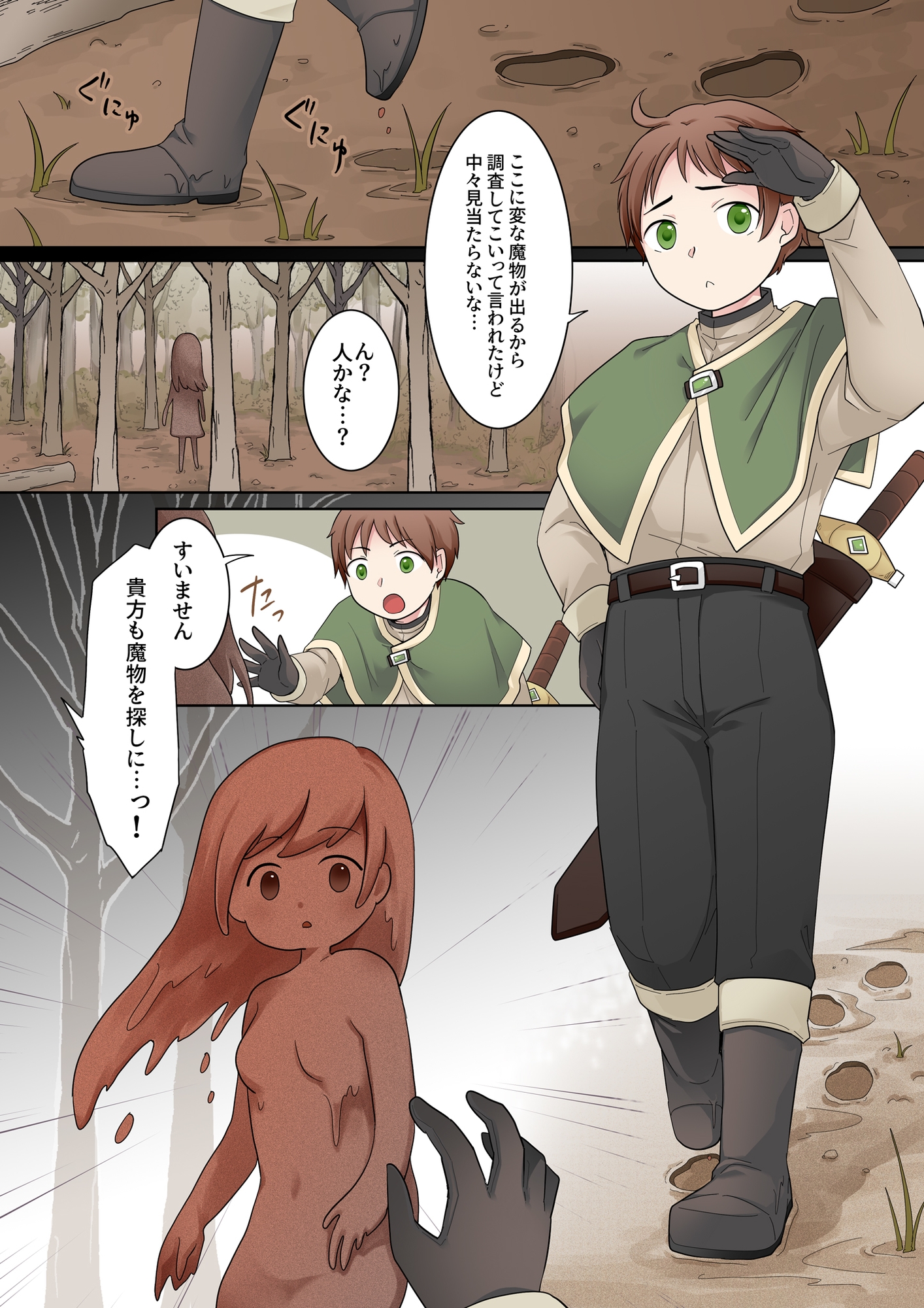 クレイゴーレムクリエイト_1