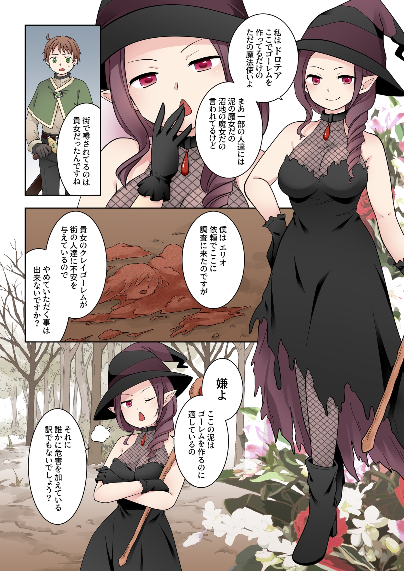 クレイゴーレムクリエイト_3