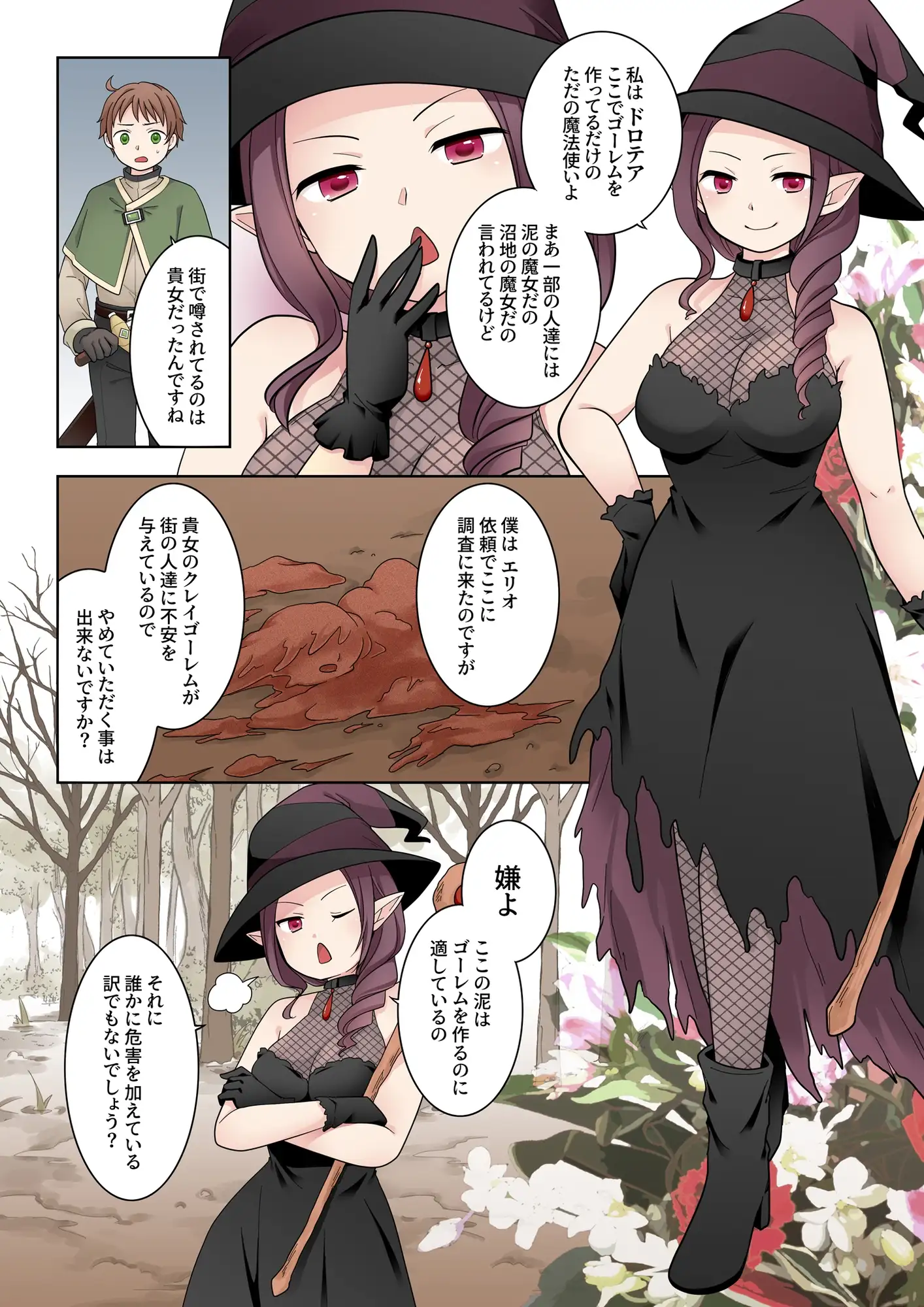 【繁体中文版】クレイゴーレムクリエイト