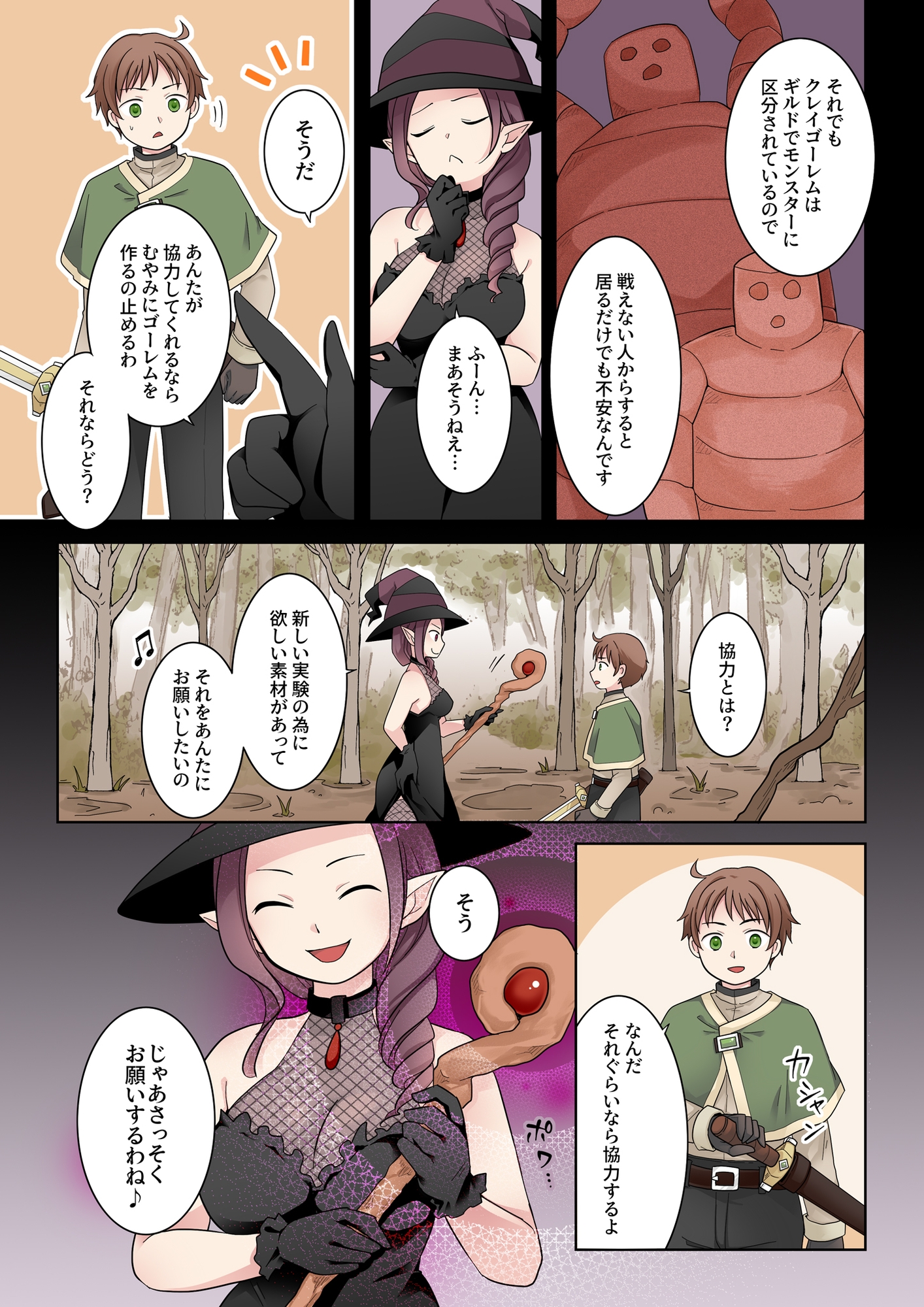 クレイゴーレムクリエイト_4