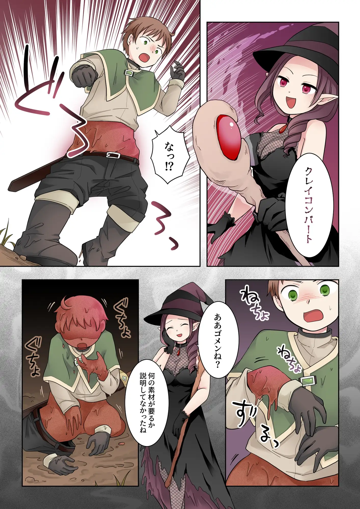 【繁体中文版】クレイゴーレムクリエイト