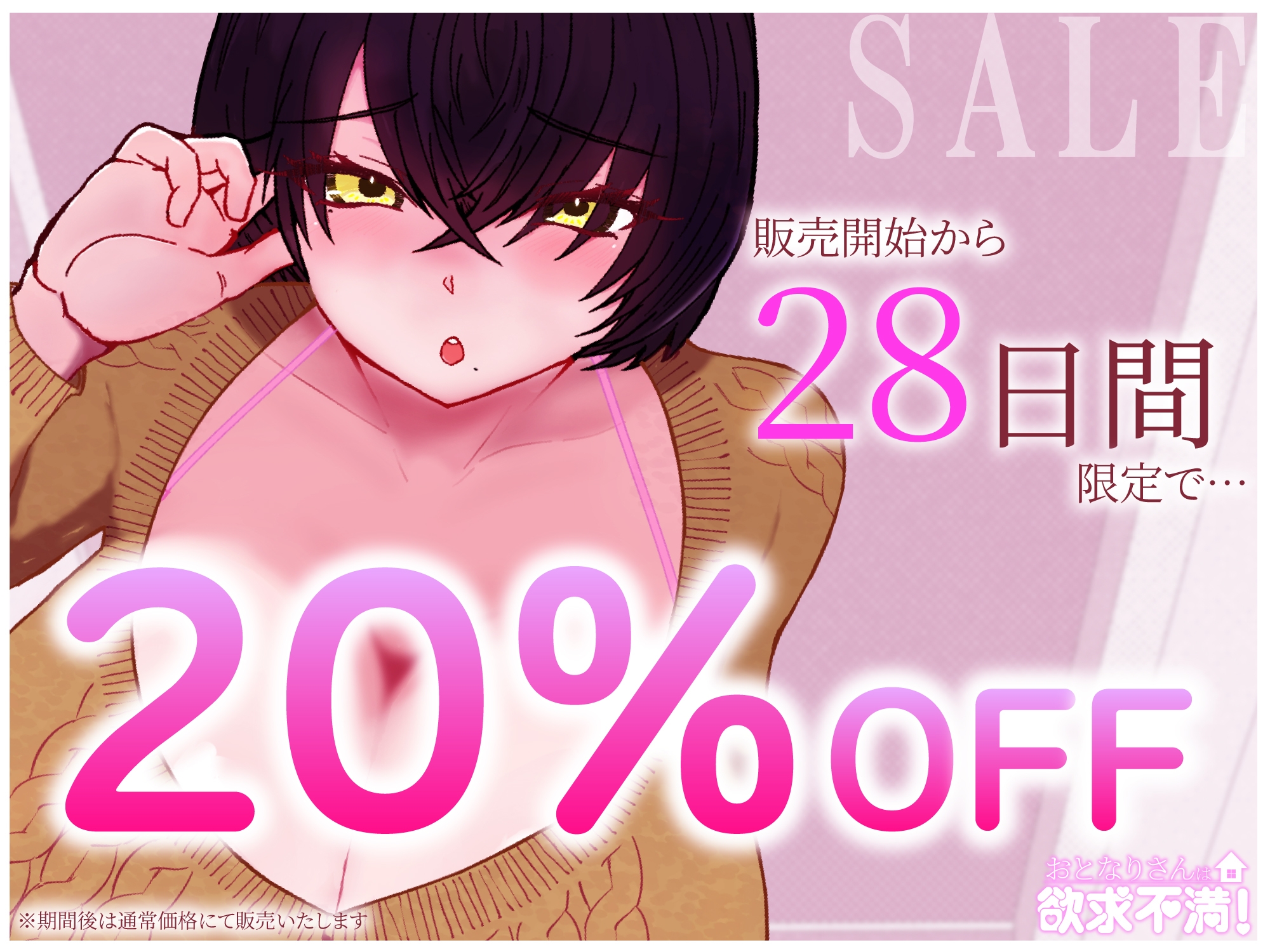 【あまあま乳首開発/耳舐めオナサポ】おとなりさんは欲求不満！-おどおど系人妻しおりさんの囁き乳首責め&オナサポ- 画像1