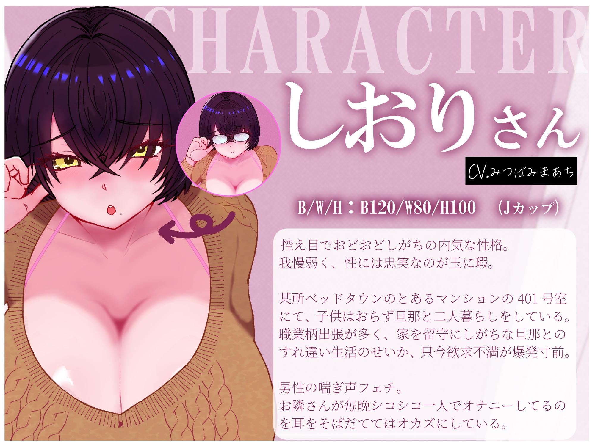 【あまあま乳首開発/耳舐めオナサポ】おとなりさんは欲求不満！-おどおど系人妻しおりさんの囁き乳首責め&オナサポ- 画像2