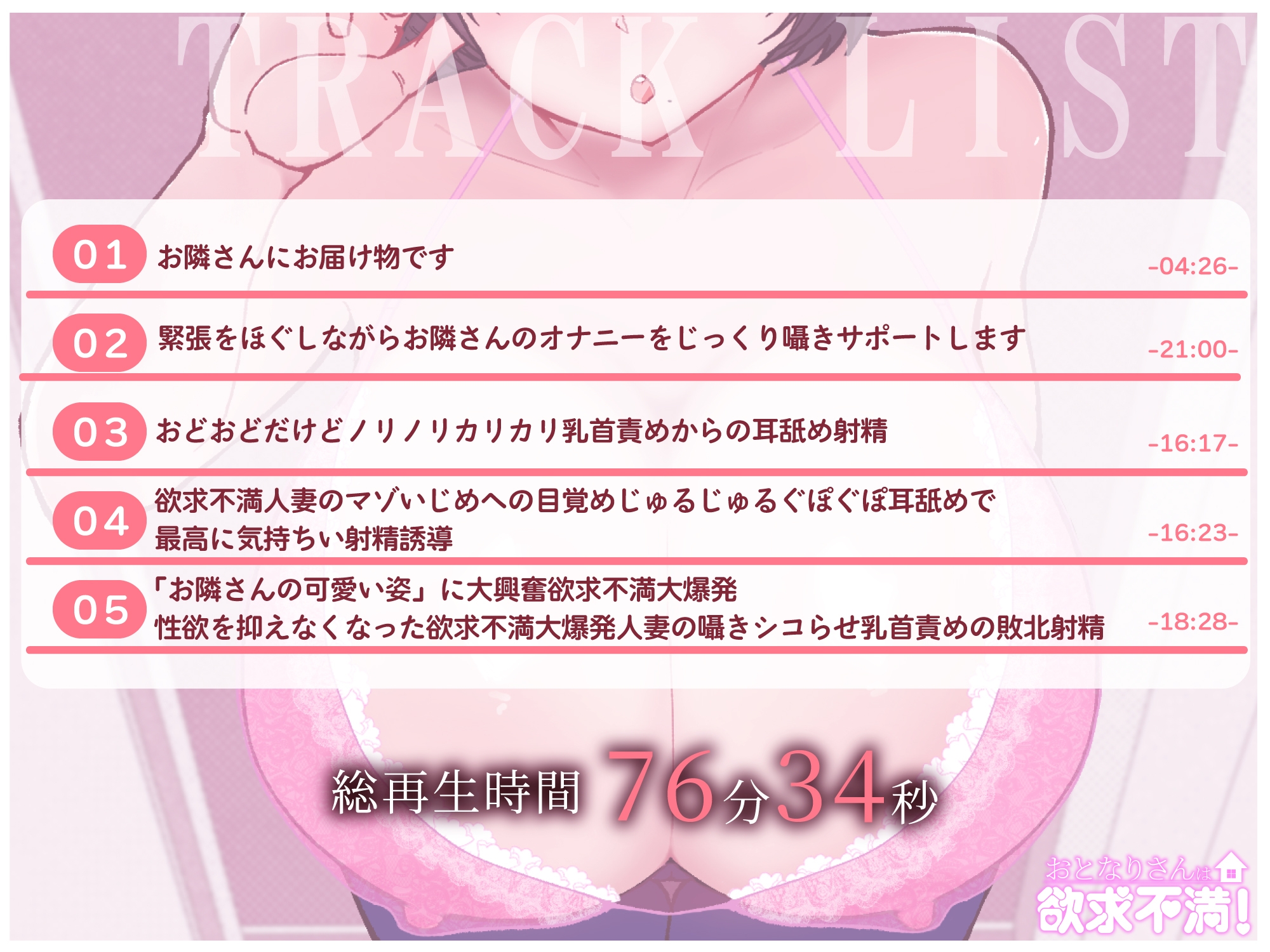 【あまあま乳首開発/耳舐めオナサポ】おとなりさんは欲求不満！-おどおど系人妻しおりさんの囁き乳首責め&オナサポ- 画像3