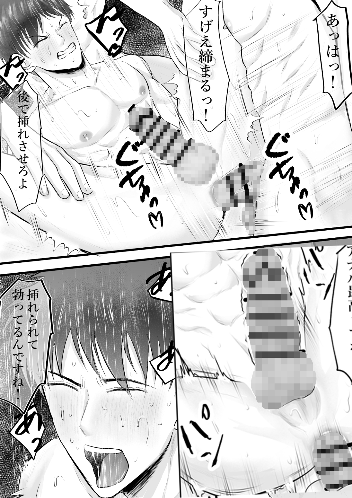 レ○プ大全 画像10