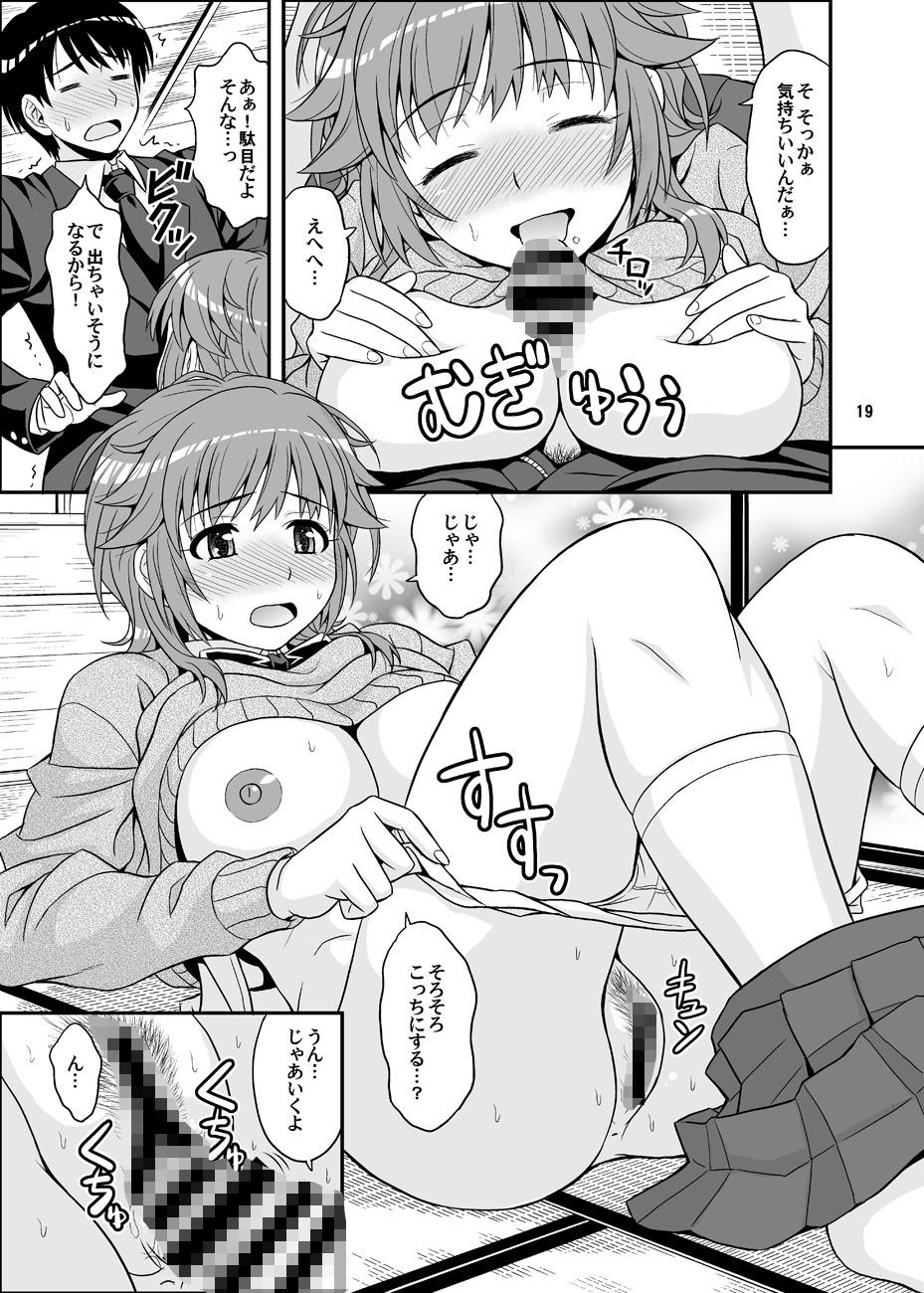 タベチャウゾ 画像4