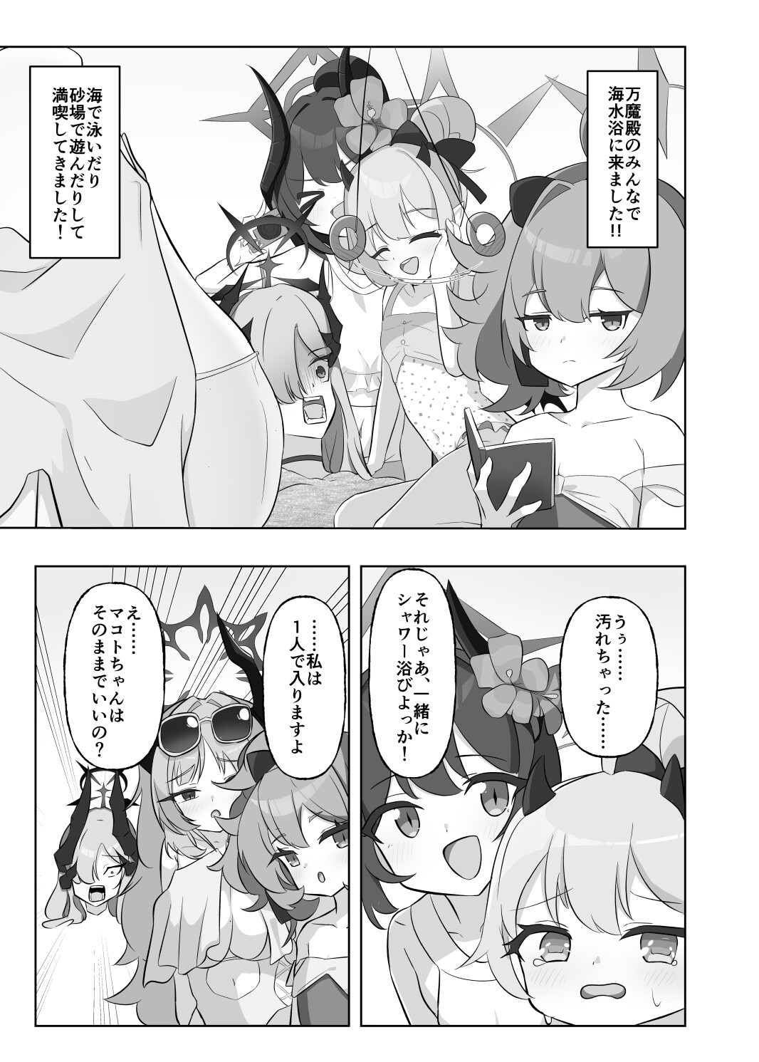 チアキ先輩と 密着！お風呂プレイ！ 画像6