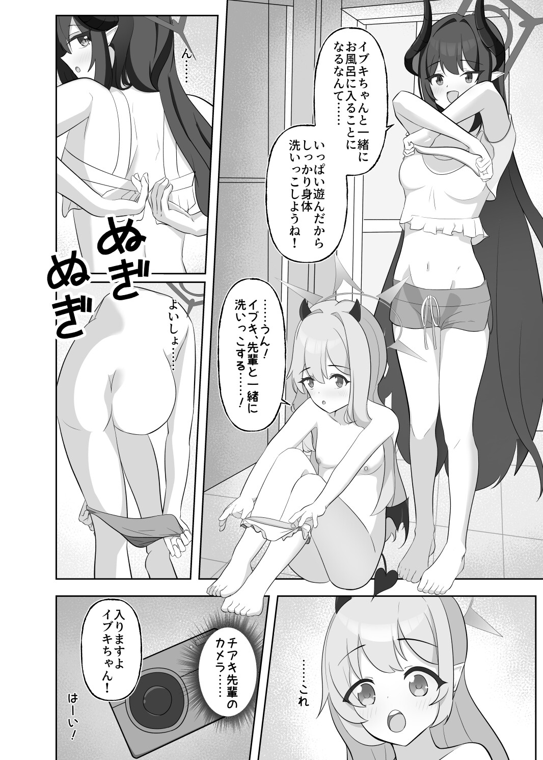 チアキ先輩と 密着！お風呂プレイ！ 画像7