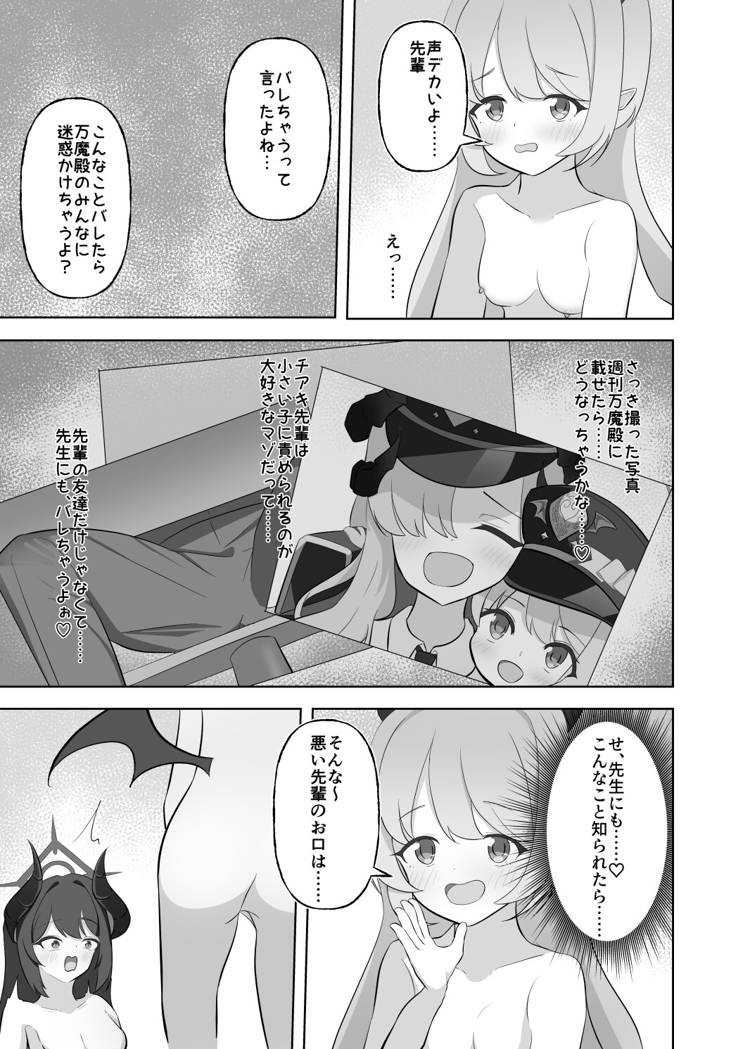 チアキ先輩と 密着！お風呂プレイ！ 画像9