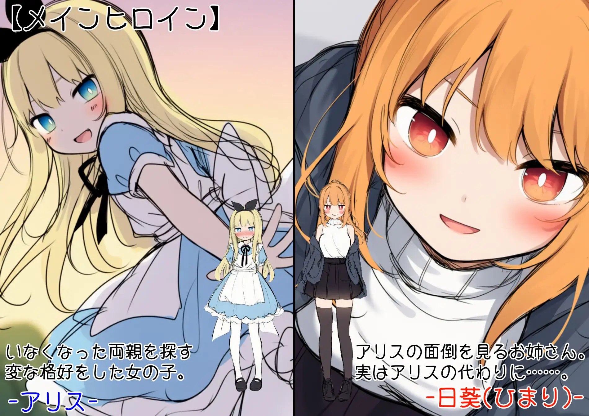 終末の世界のアリス [RJ01519953] [TukuMahiru]