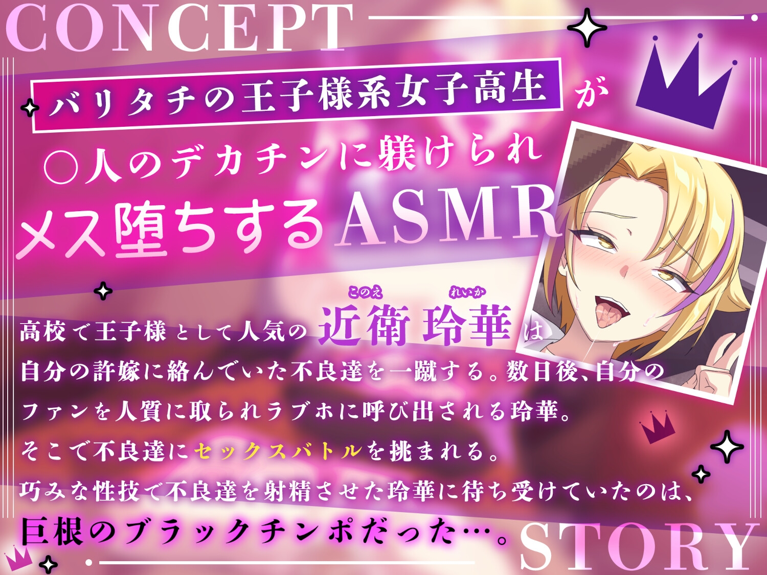 セックスに自信満々の王子様系女子高生が〇人チンポに完全敗北～NTRビデオレターを添えて～ 画像1