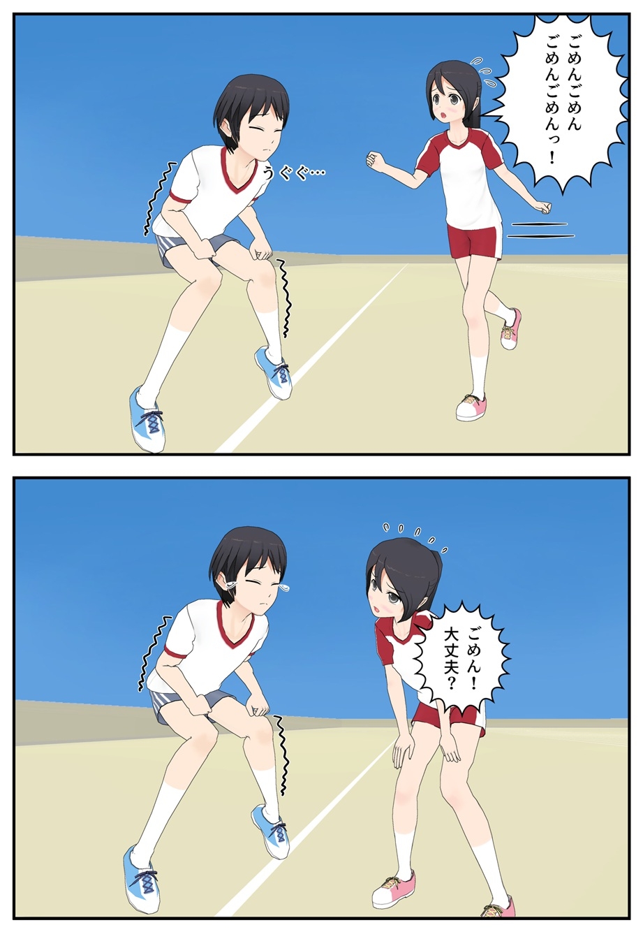 2年タマ組～体育の時間～ 画像3