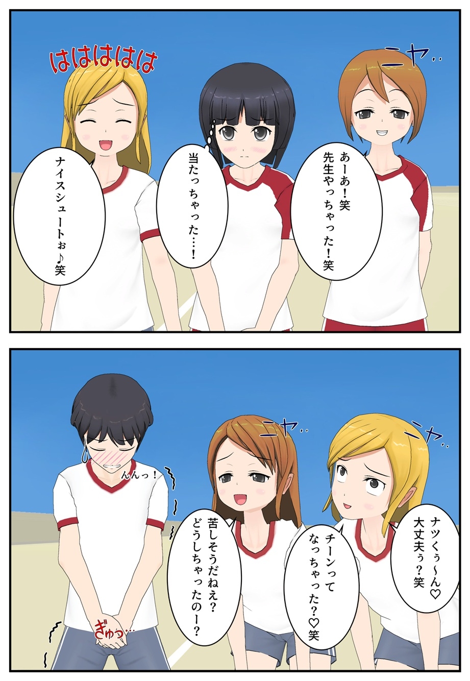 2年タマ組～体育の時間～ 画像4