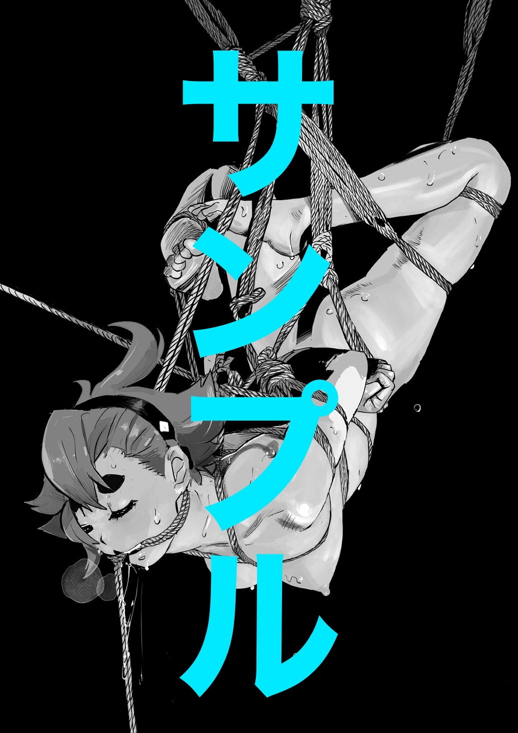 キャラ緊縛8 画像4