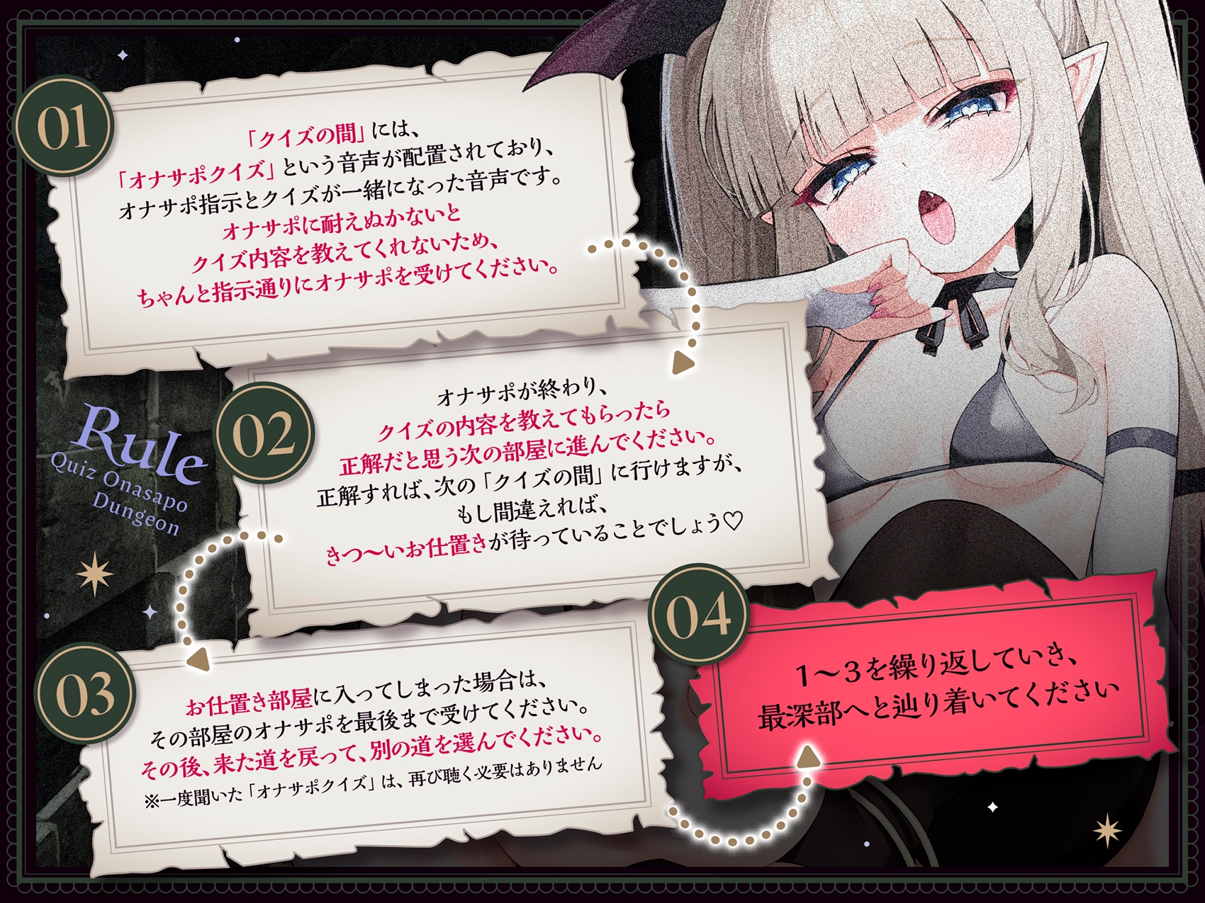 クイズ式オナサポダンジョン 〜間違え続けたら…、どうなっちゃうか分かってるよね♡〜 画像2