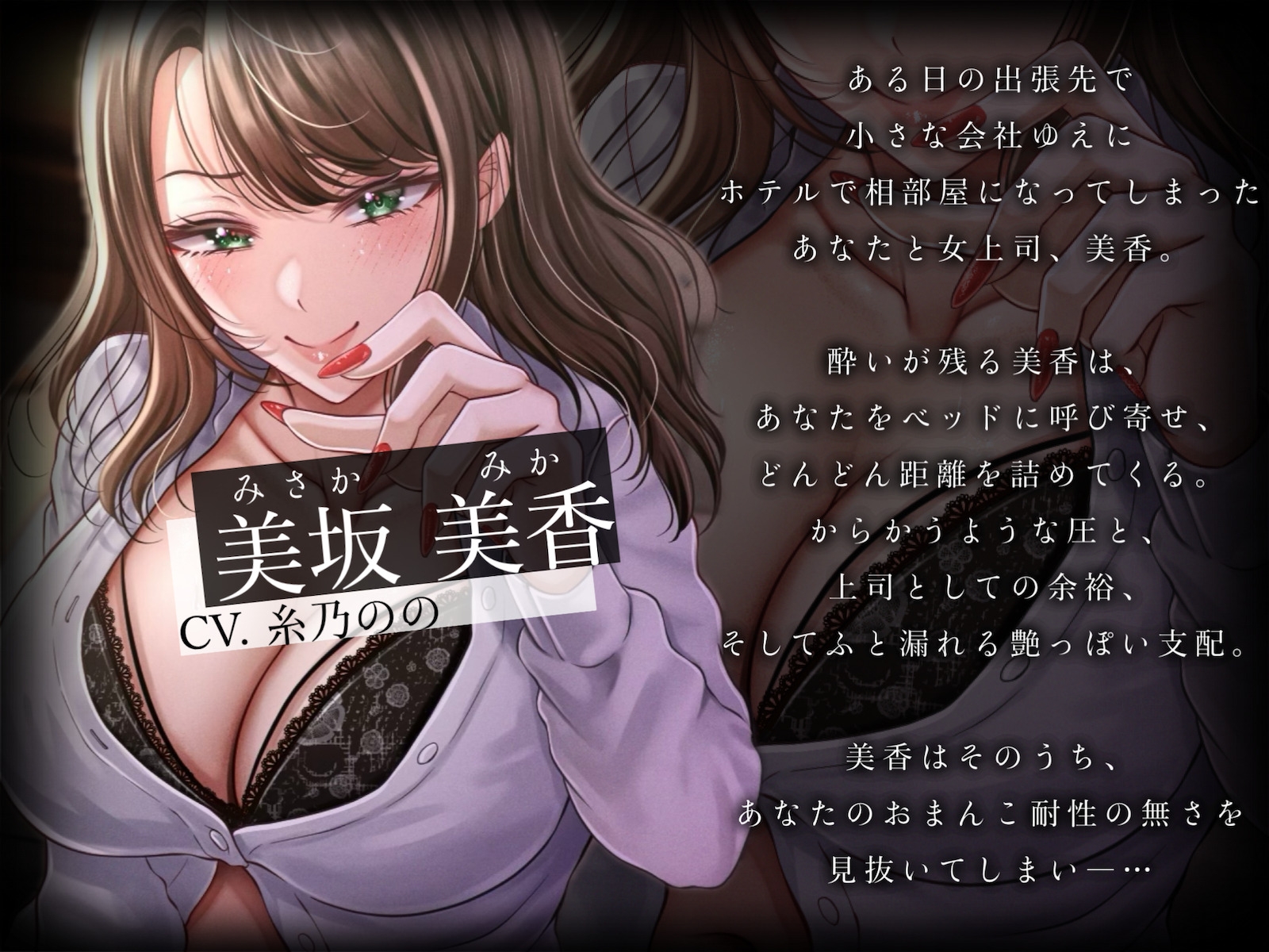 どすけべ女上司の相部屋NTR計画。おま〇こ耐性ゼロの童貞後輩を狙う子作り種付け交尾指導 画像3