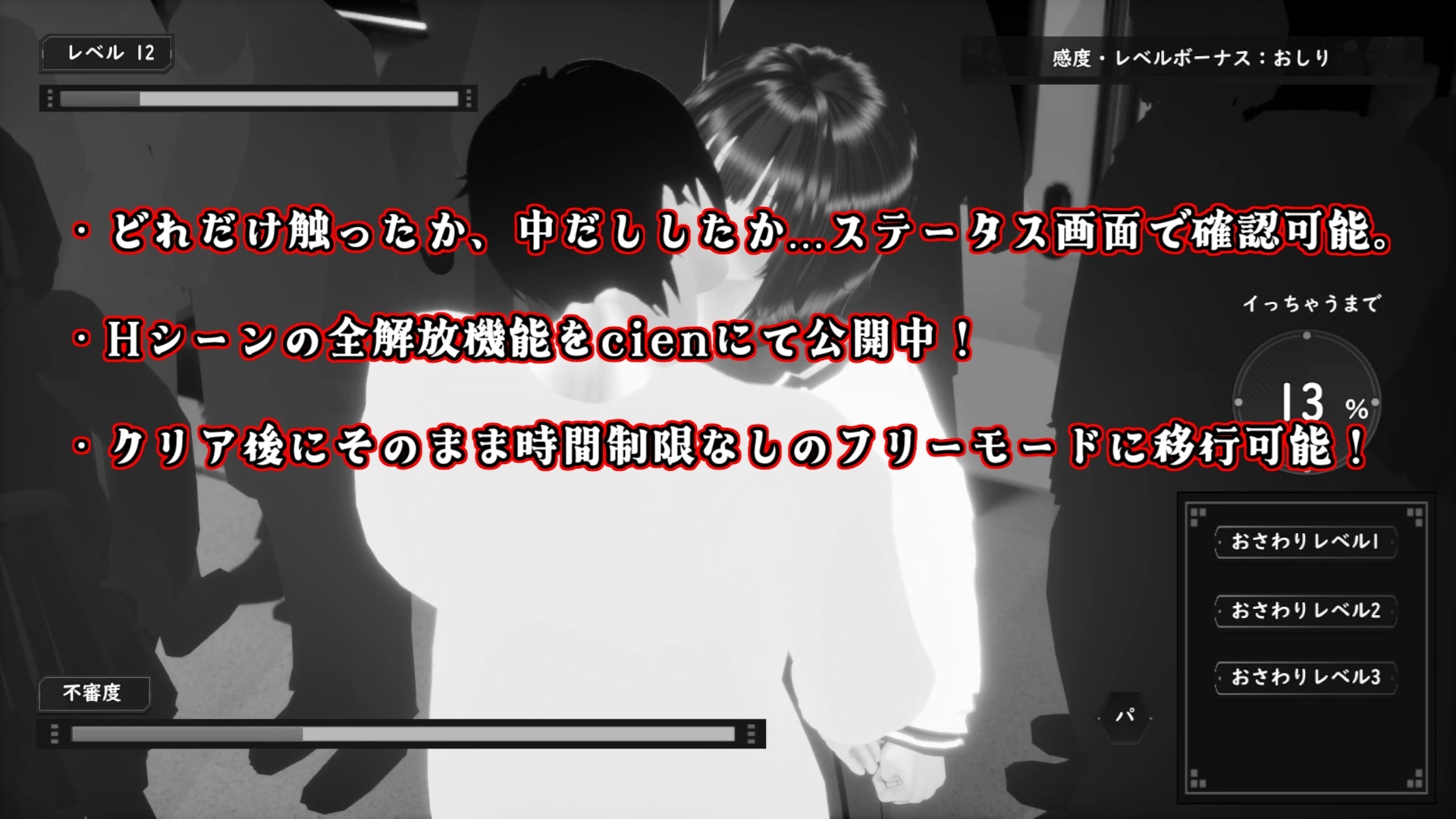 おさわりメトロがぐ～るぐる おとなしJK編 画像2