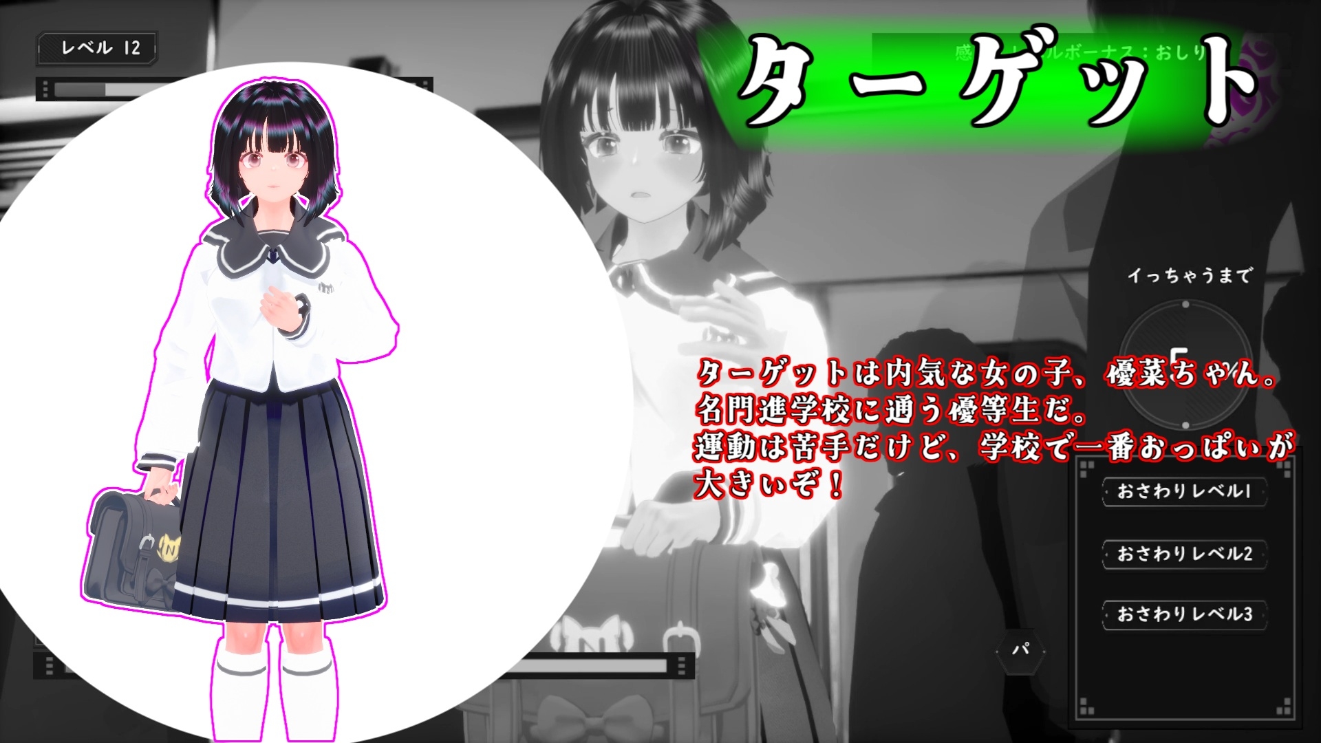 おさわりメトロがぐ～るぐる おとなしJK編 画像3