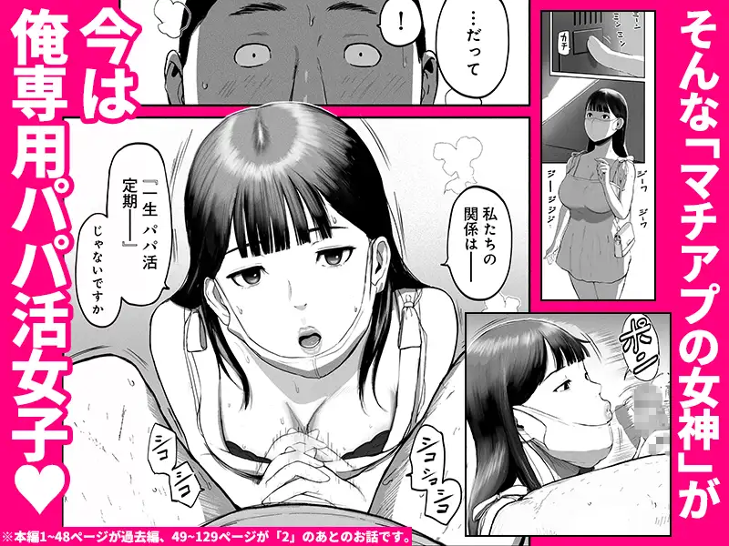 シンママパパカツ3