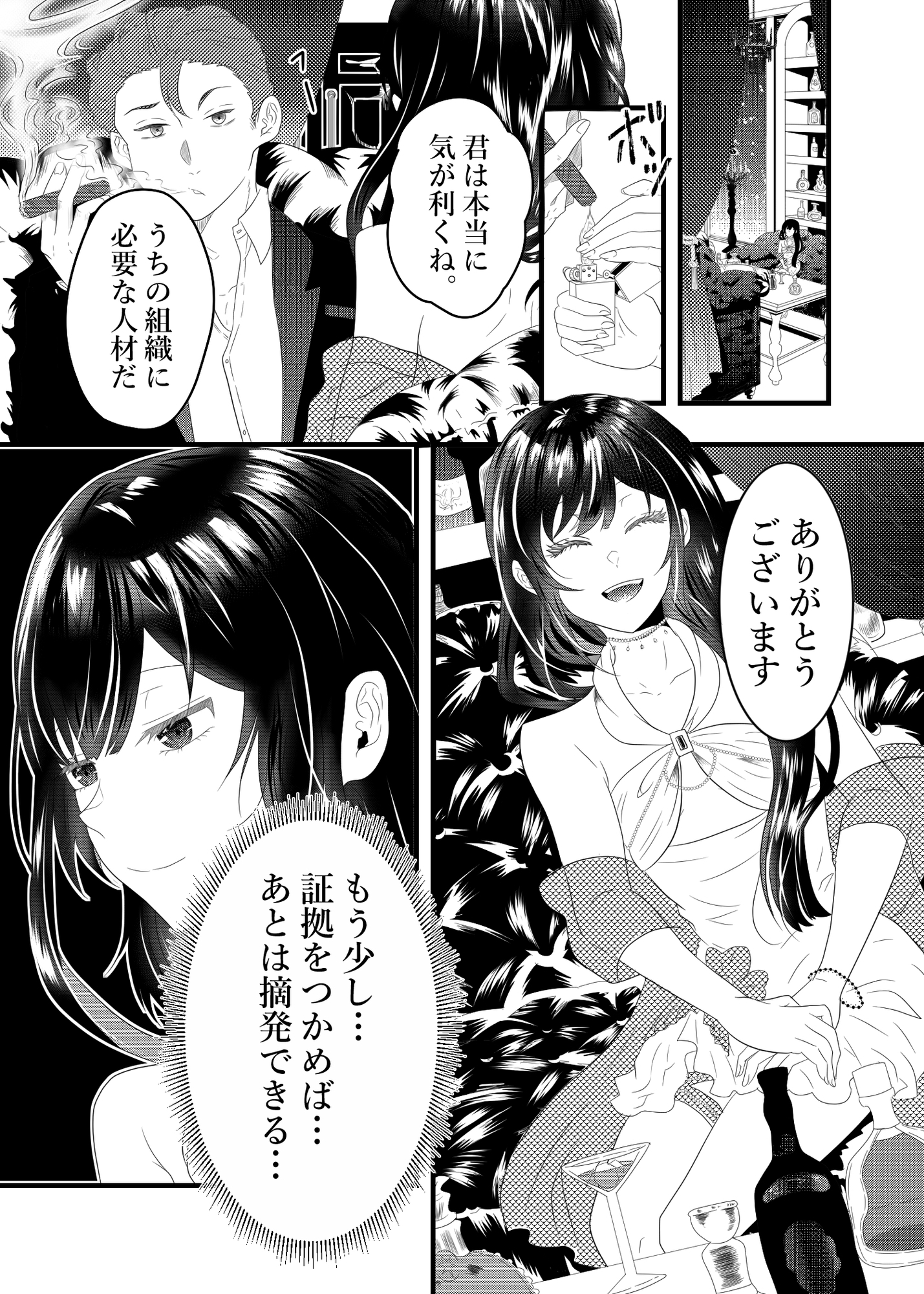 凌○の断罪 画像1