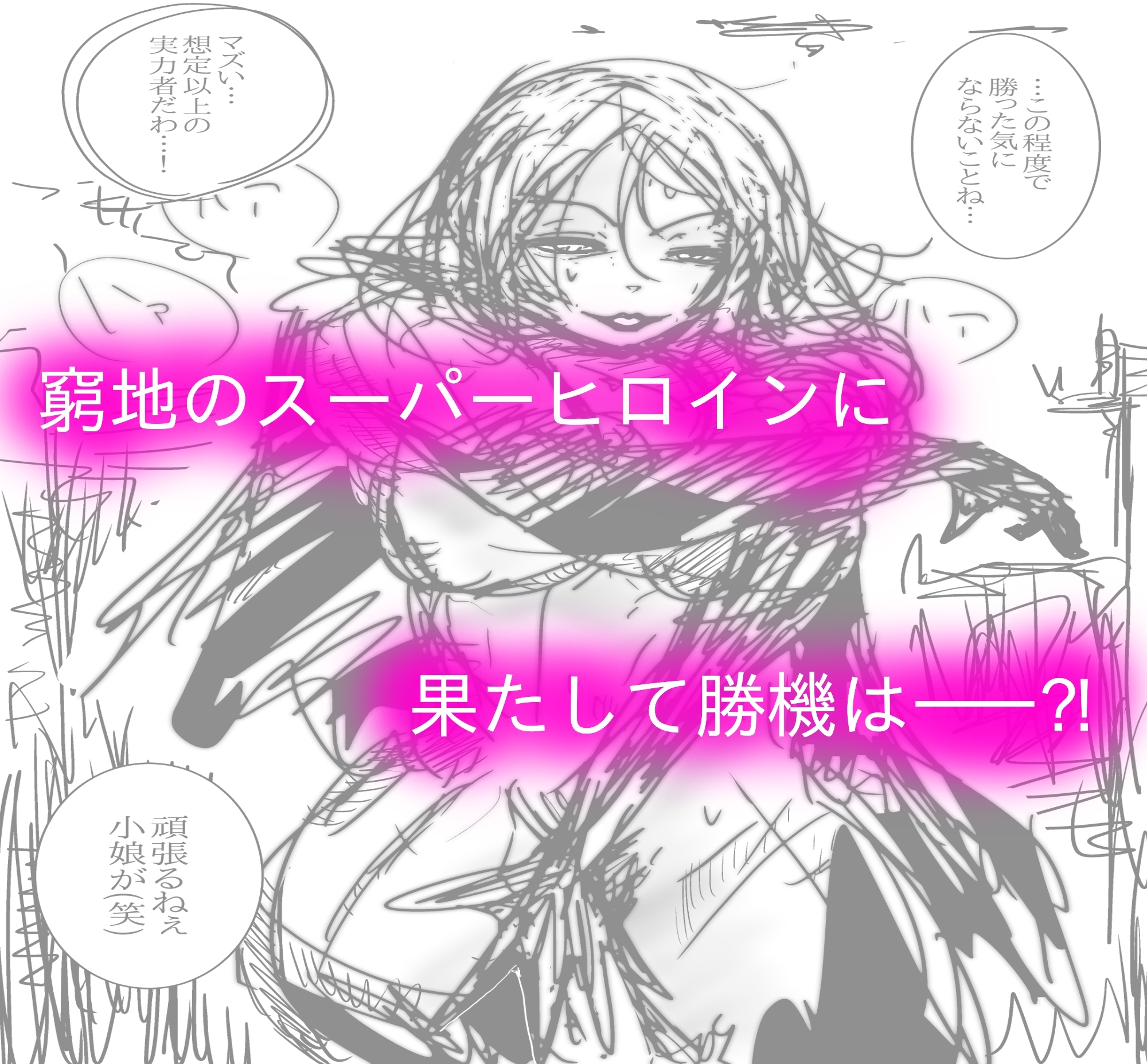 母さんが、負けた。 画像10