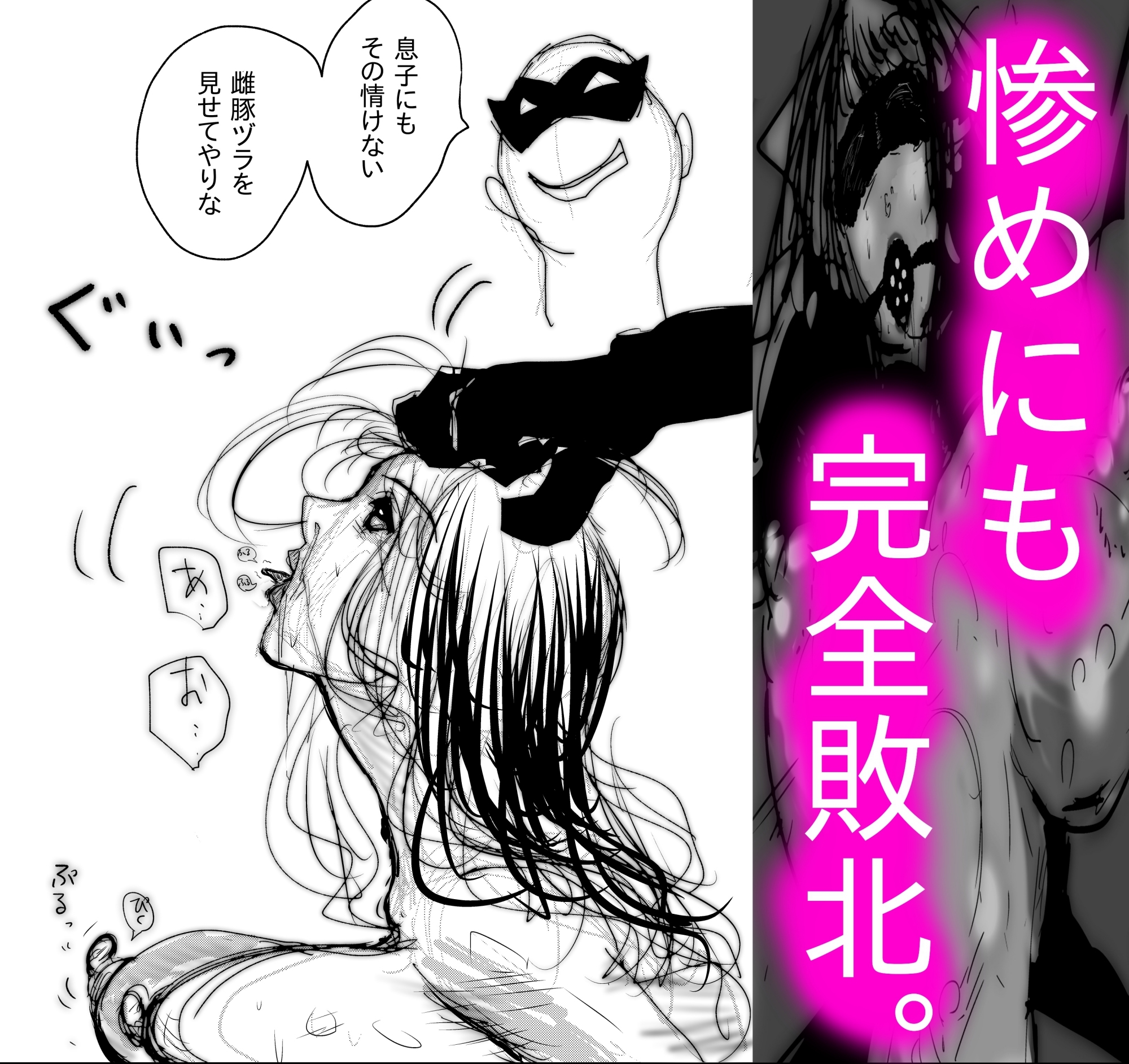 母さんが、負けた。 画像3