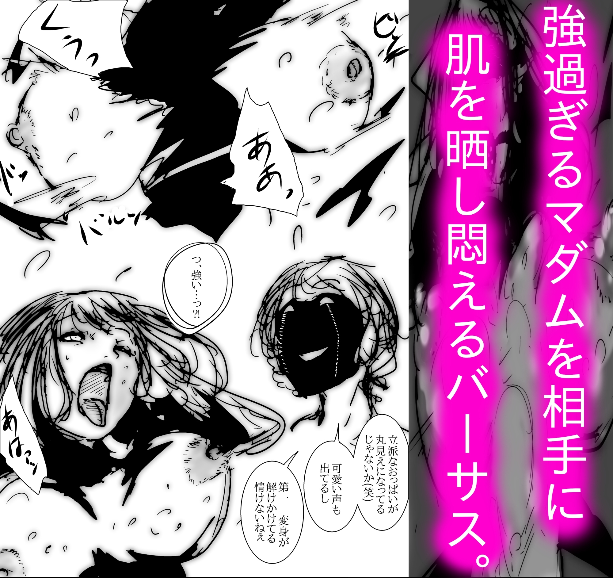 母さんが、負けた。 画像9