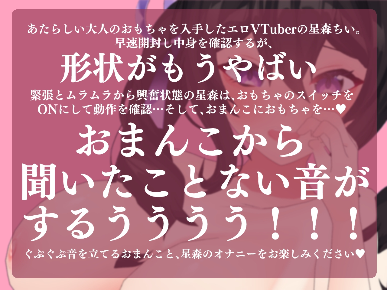 〖オナニー実演〗えぐすぎ♡新おもちゃお試しオナニーでぐぷぐぷマン汁だらだら快楽イき♡ 画像1