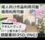 【PSD素材】女子部屋男子部屋背景