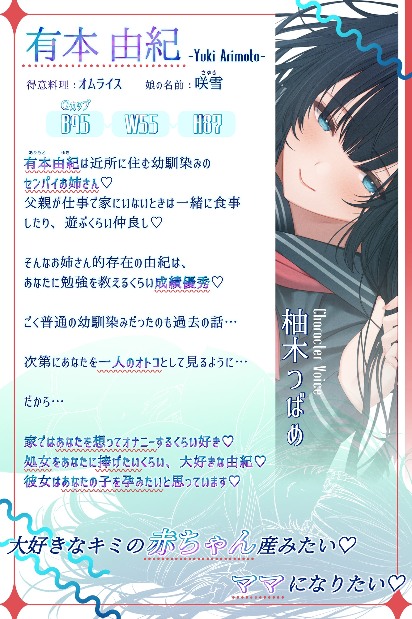 【純愛】クールで巨乳な幼馴染先輩との純情ドスケベ妊娠交尾~あなたの子を孕んでボテ腹になる有本由紀先輩 画像1