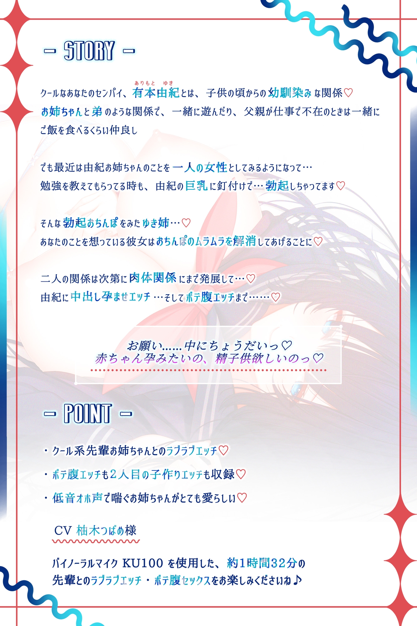 【純愛】クールで巨乳な幼馴染先輩との純情ドスケベ妊娠交尾~あなたの子を孕んでボテ腹になる有本由紀先輩 画像2