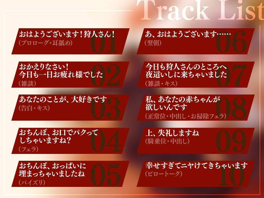 【2026年01月04日迄限定】⭐イチャラブ童話⭐ ~赤ずきんちゃんとイチャイチャお礼エッチ~ 画像3