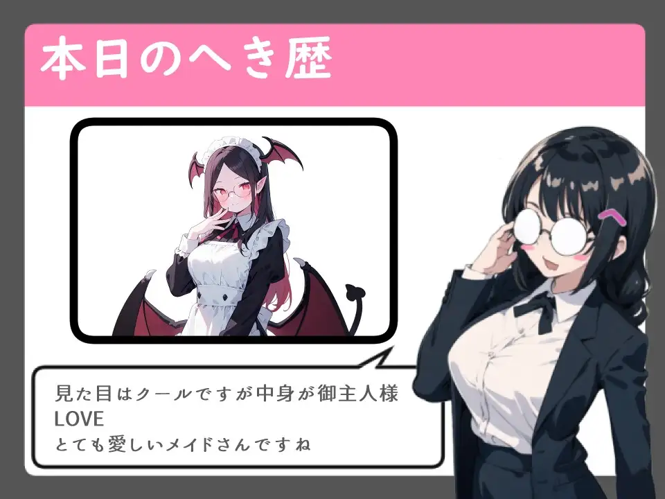 サキュバスメイドのモーニングご奉仕【かわいい/両想い/えっち】 サンプル画像 2