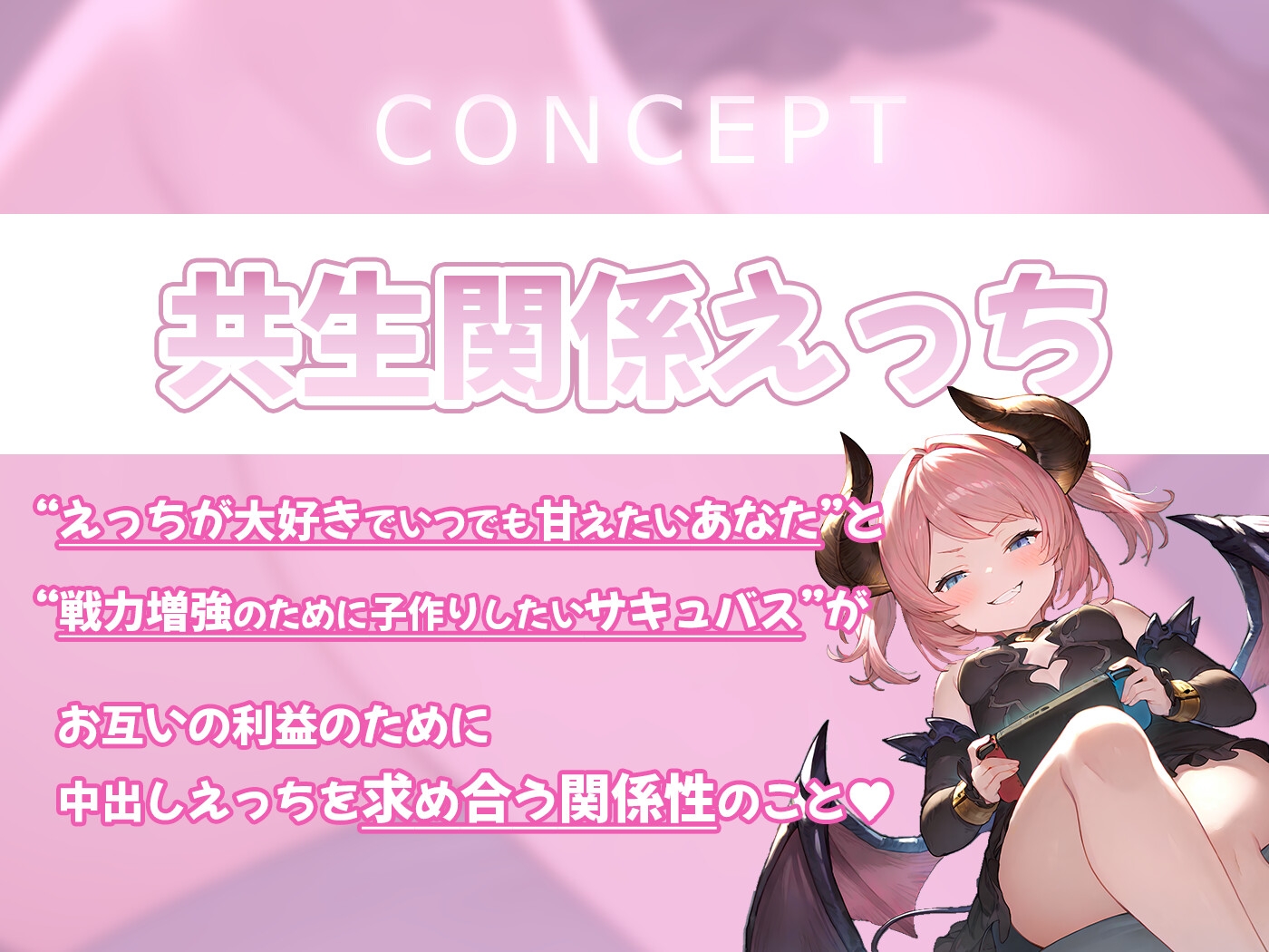 【期間限定55円】精液も尊厳も搾り取られる共生関係えっち ～メ○ガキ×サキュバス～ 画像4