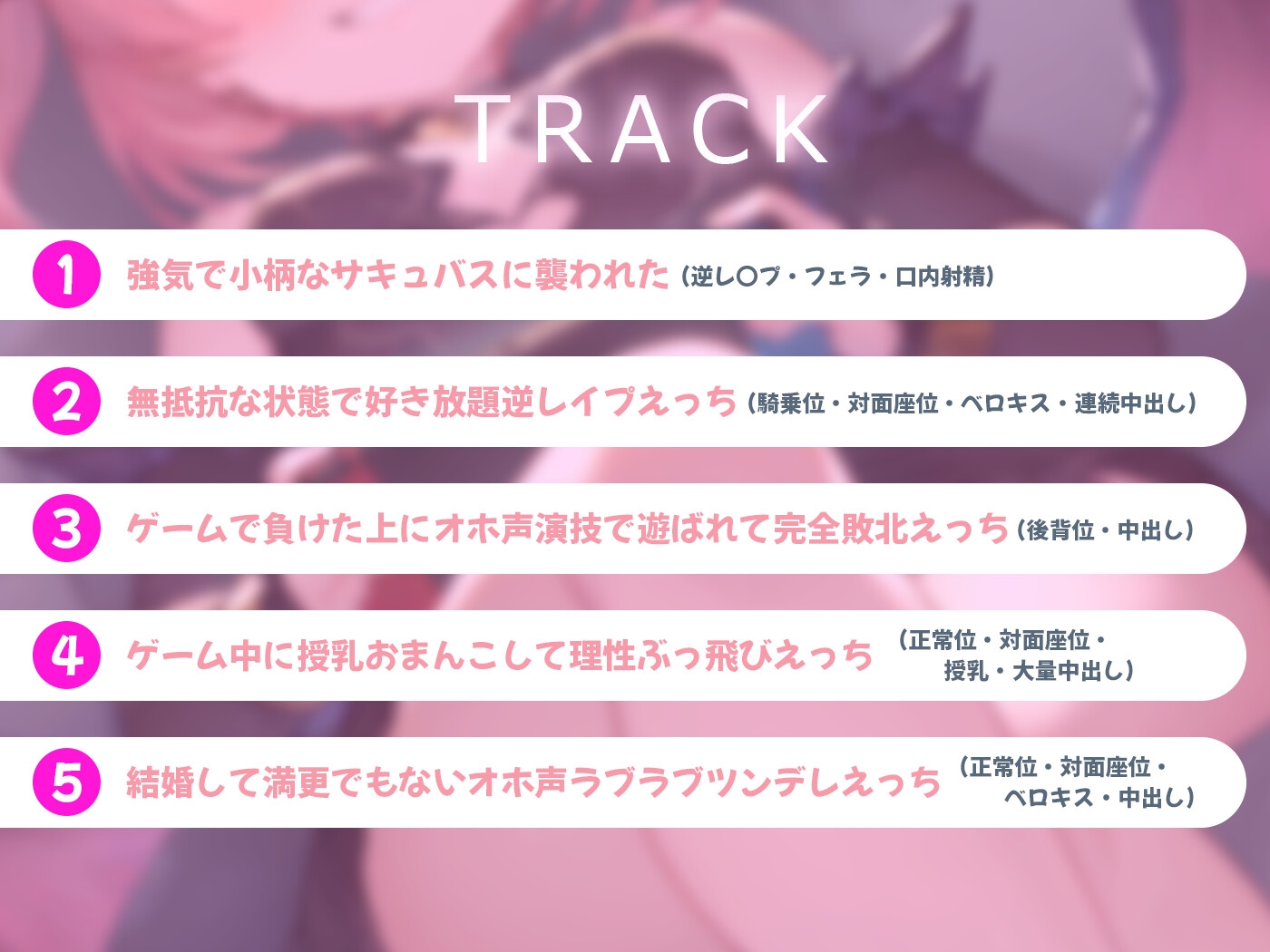 【期間限定55円】精液も尊厳も搾り取られる共生関係えっち ～メ○ガキ×サキュバス～ 画像5