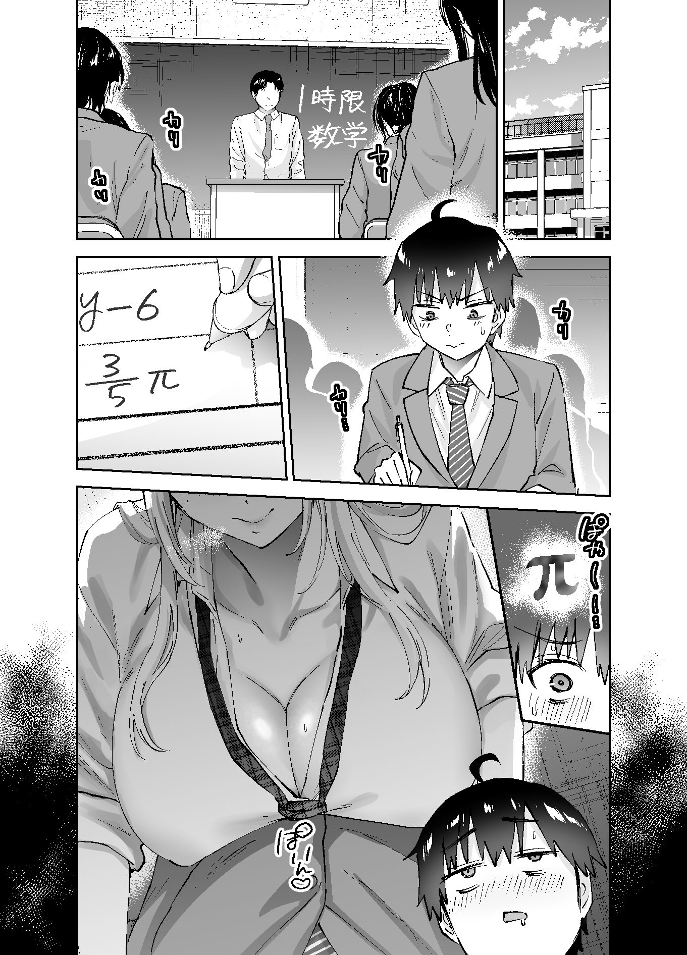 地元のデカいギャル2 画像2