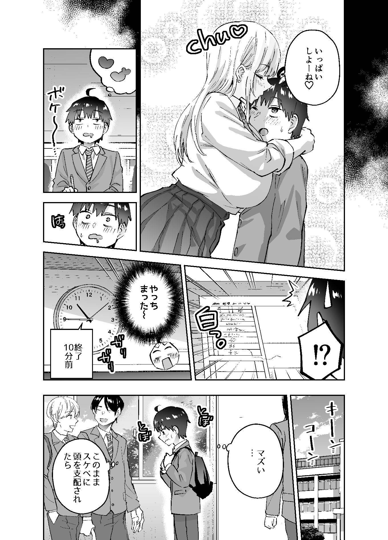 地元のデカいギャル2 画像8