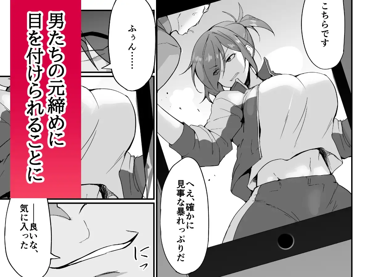 元ヤン人妻体育教師、堕ちる。 サンプル画像 2