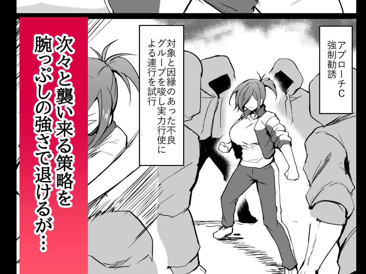元ヤン人妻体育教師、堕ちる。 サンプル画像 3